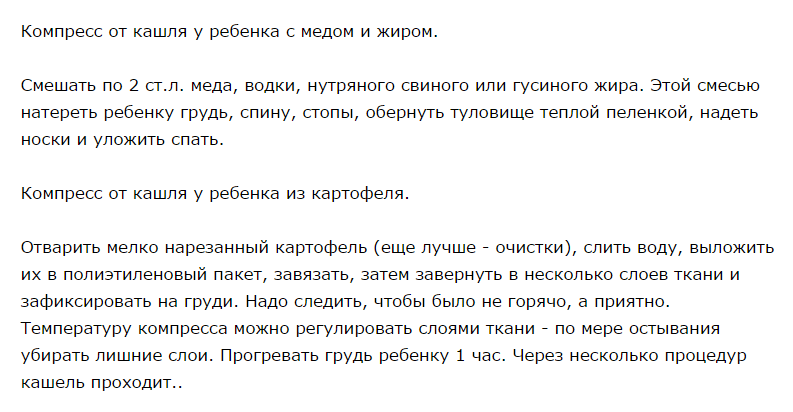 Растирание при кашле. Чем можно растереться при кашле. Компресс от кашля при температуре ребенку. Чем можно натираться при кашле грудничка. Как натереть ребенка от кашля.