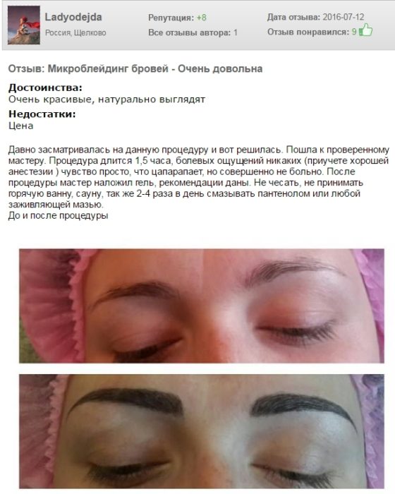 Преглед за microblading вежди много доволен - Google Chrome