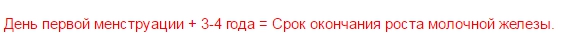 Когда начинает расти грудь у девочек Во сколько лет увеличение груди норма - Google Chrome