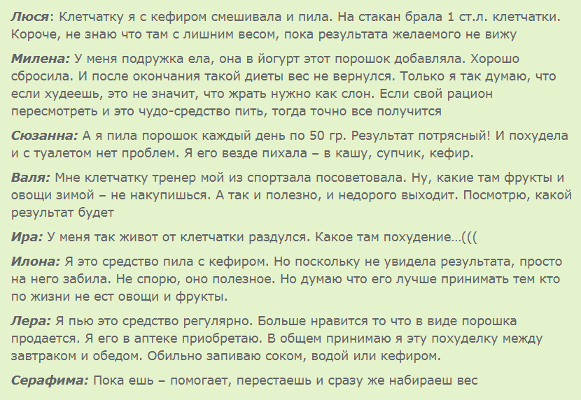 Когда лучше пить клетчатку утром или вечером. Кефир с клетчаткой. Когда пить клетчатку. Клетчатка в кефир для похудения.