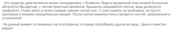 Мицеллярная вода Hada Labo KIWAMIZU - «Знакомство с корейской косметикой.» Отзывы покупателей - Google Chrome