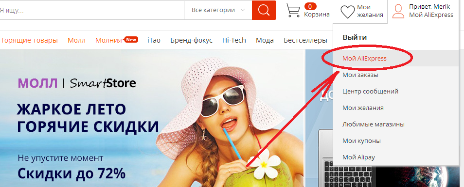 moja AliExpress