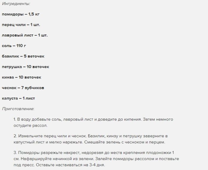 Рецепт помидоров по-армянски Все буде смачно - Google Chrome