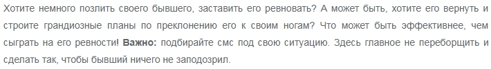 Как заставить бывшего ревновать. Как вывести парня на ревность. Как заставить бывшего парня ревновать. Как вывести пацана на ревность. Как заставить парня ревновать на расстоянии.