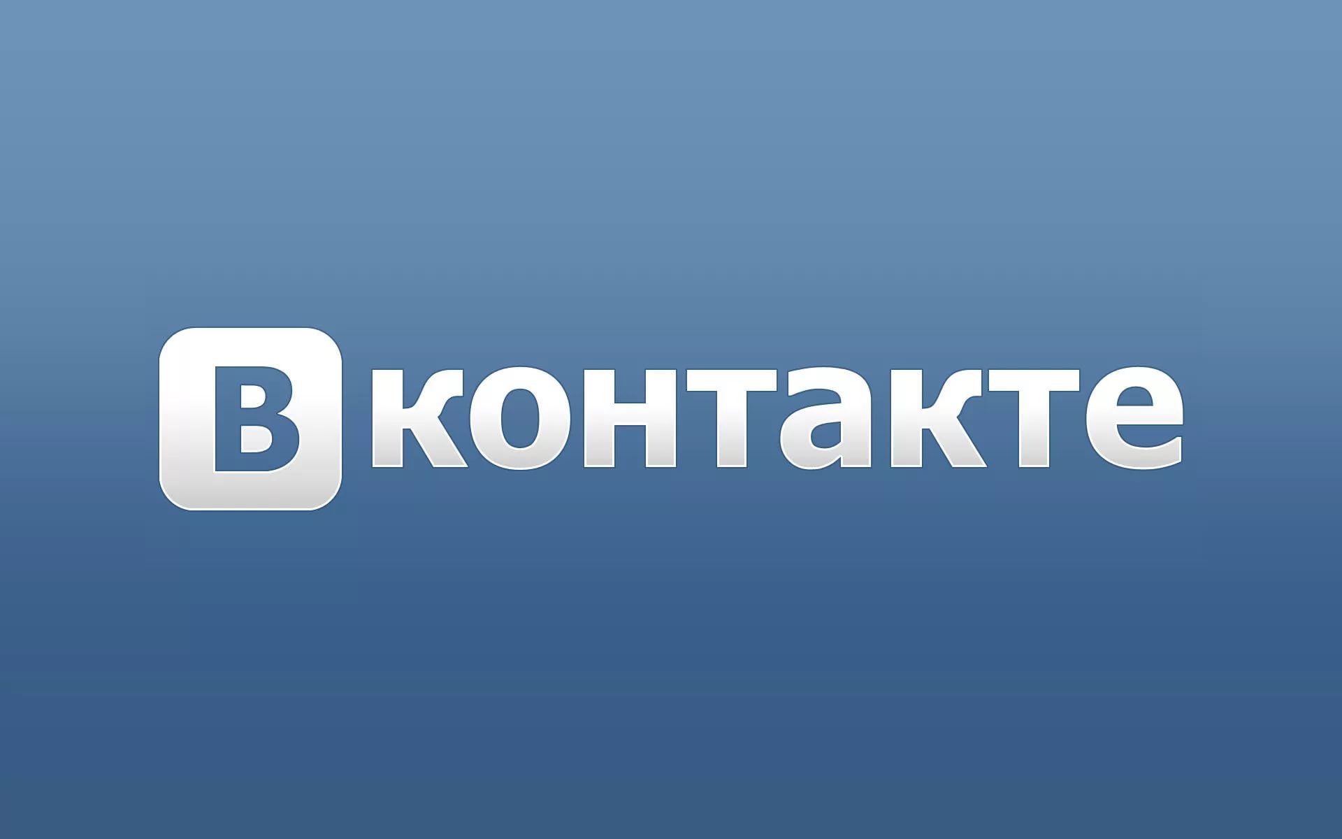 Подписчики Вконтакте