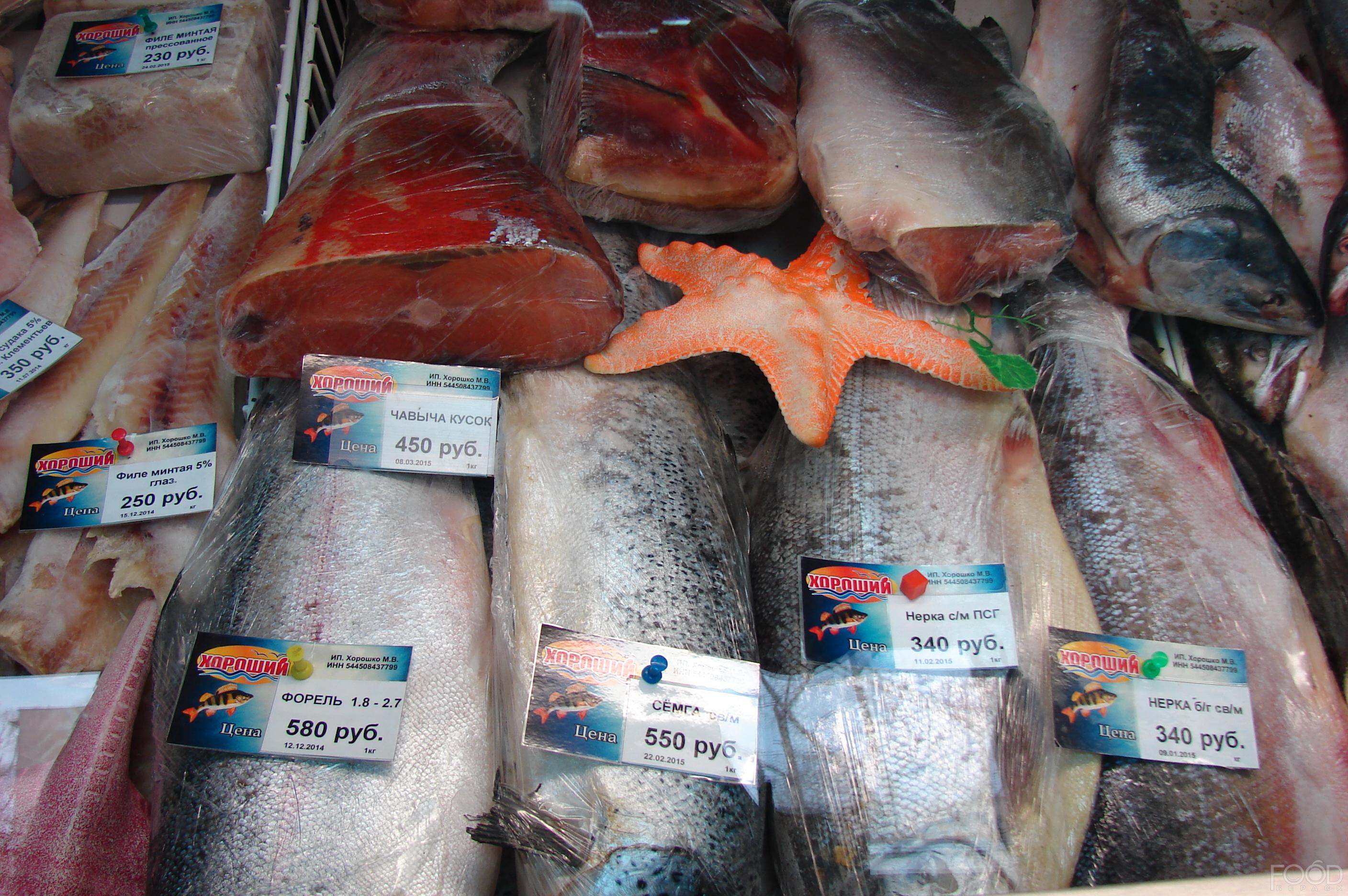 Свежая рыба купить в москве. Самая дешевая рыба в магазине. Красная рыба на рынке. Бухта рынок рыба. Самая дешевая рыба в магазине замороженная.