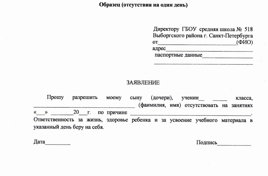 Образец справки по семейным обстоятельствам