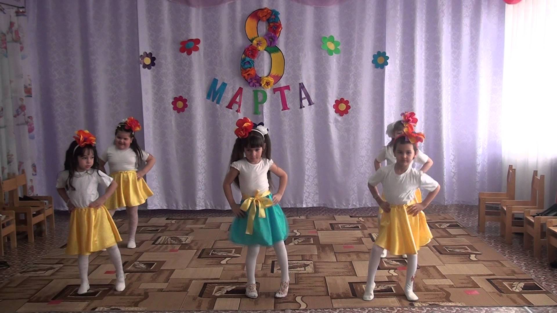 Танец хорошее настроение в детском. Танцы в детском саду. Танец девочек в детском саду. Девочки танцуют в садике. Танец маленьких девочек в детском саду.