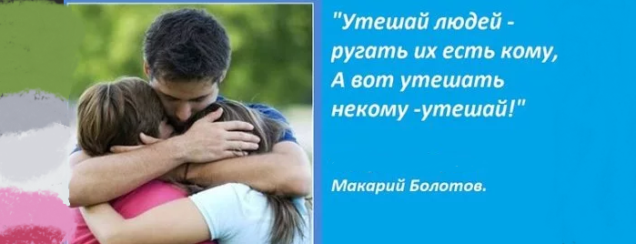 Как успокоить подругу которая плачет. Успокоить человека. Как утешить человека. Как успокоить человека в интернете. Словами успокоить людей с негативом.