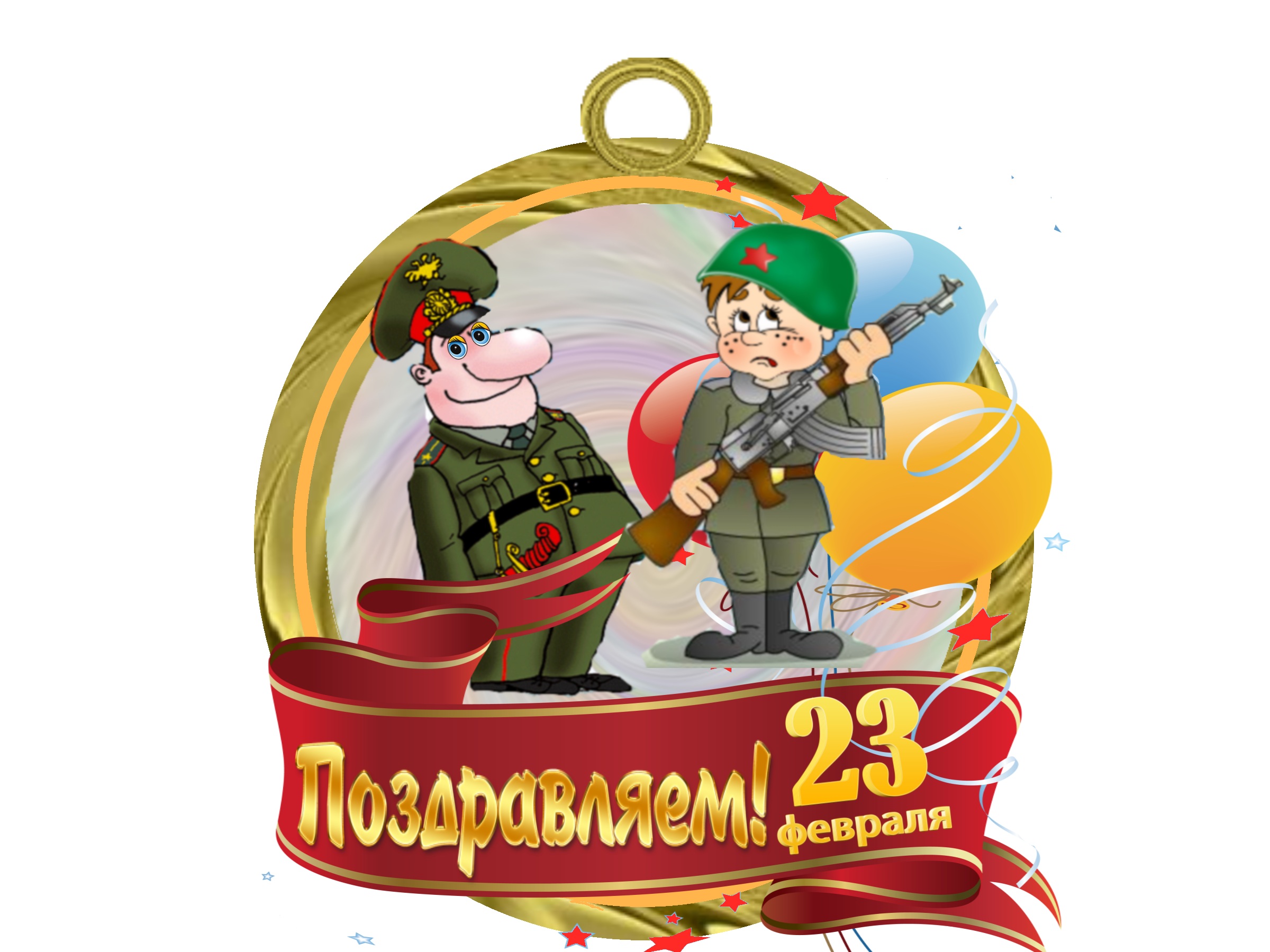 23_fevralya_shablon_medali(1)